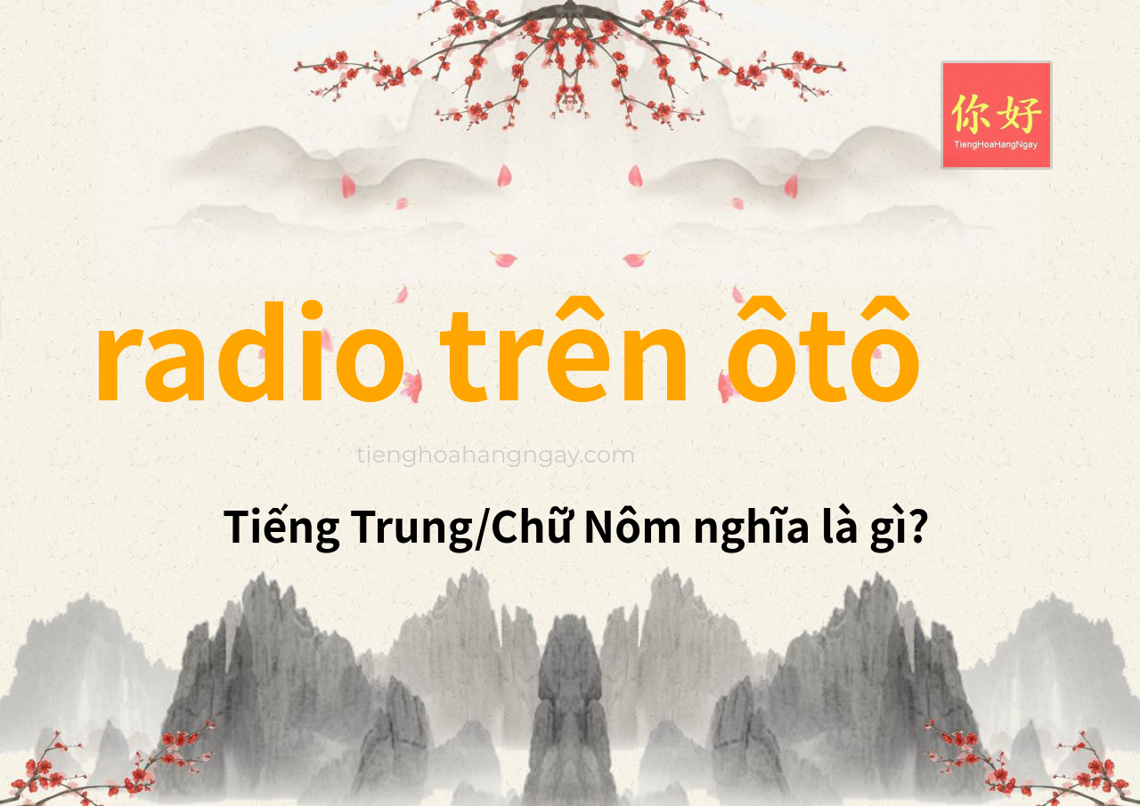 radio trên ôtô tiếng Trung là gì?